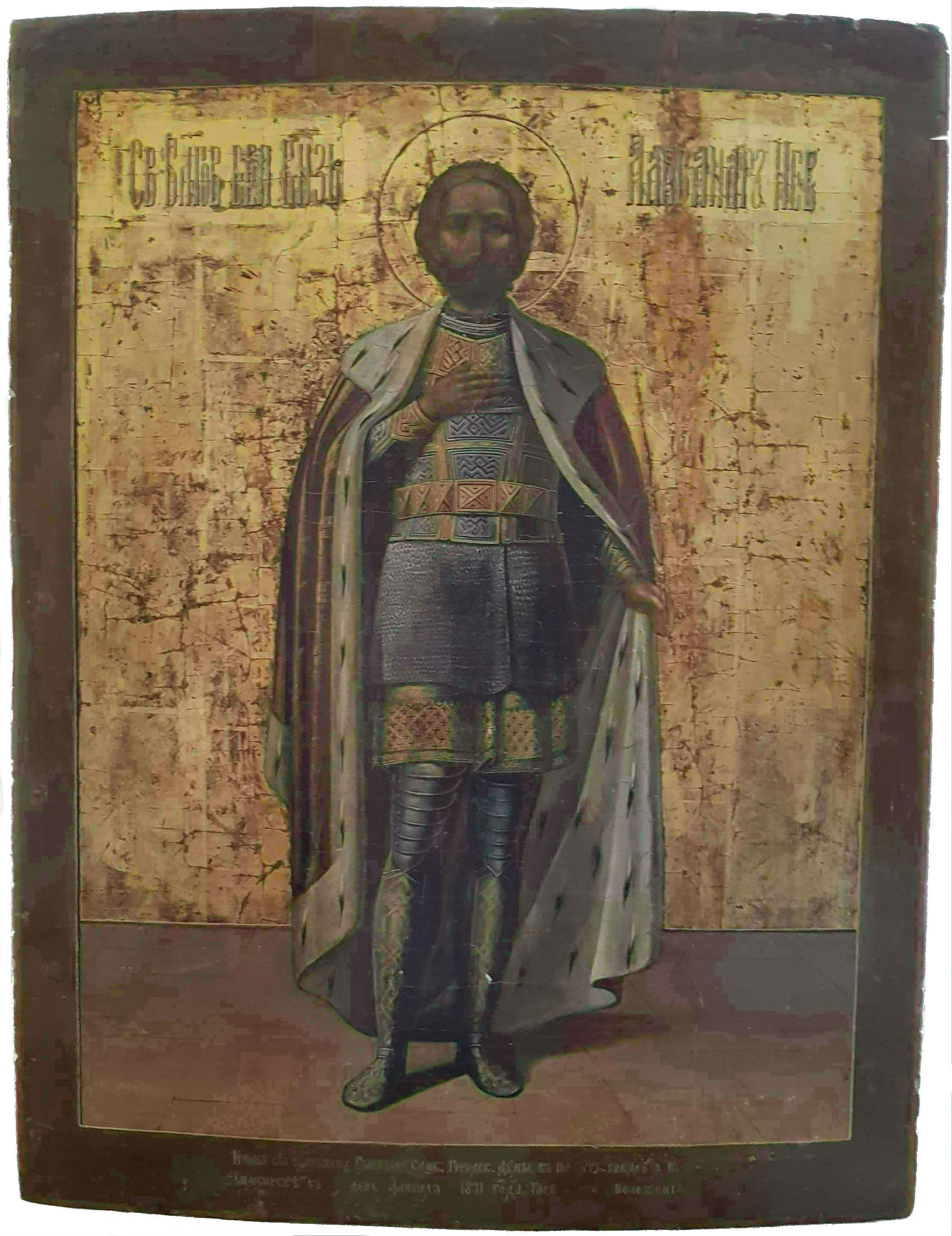 Икона "Святой благоверный князь Александр Невский", около 1871 года, Симбирск. (Коллекция автора)